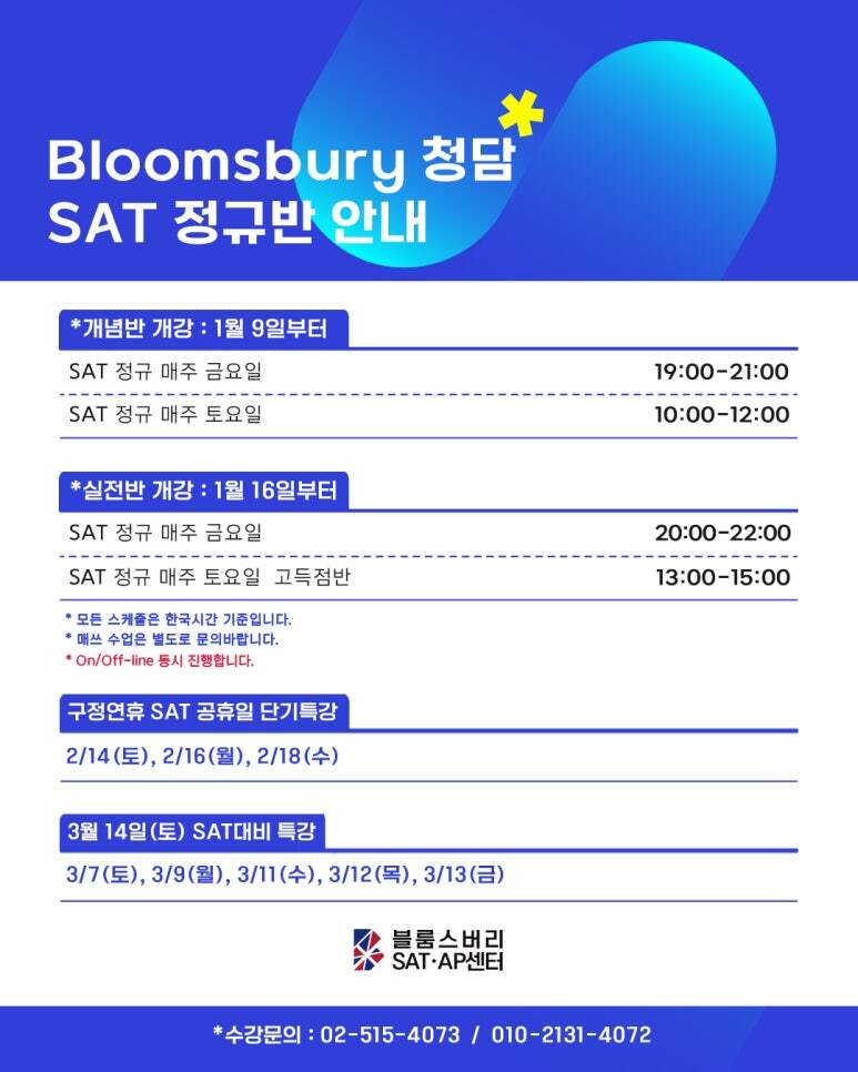 1231_블룸스버리_sat완성